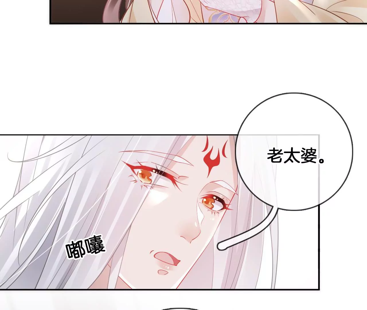 第95话 修好小二鸡66