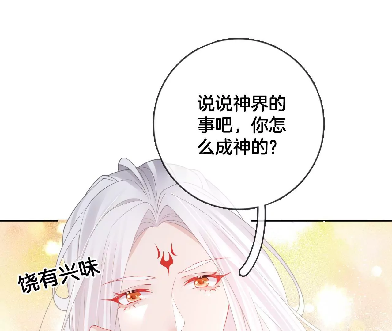 第95话 修好小二鸡69