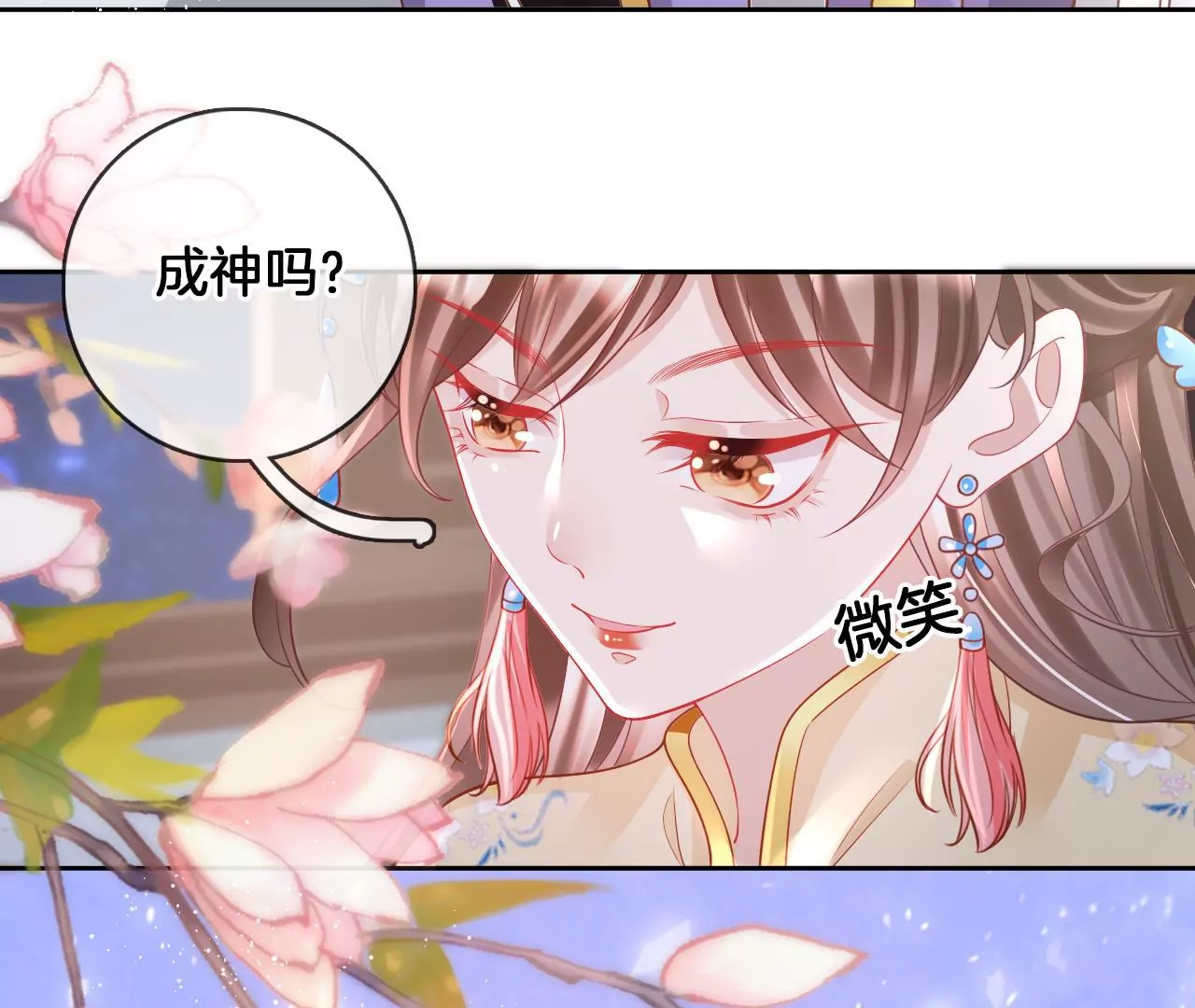 第95话 修好小二鸡71