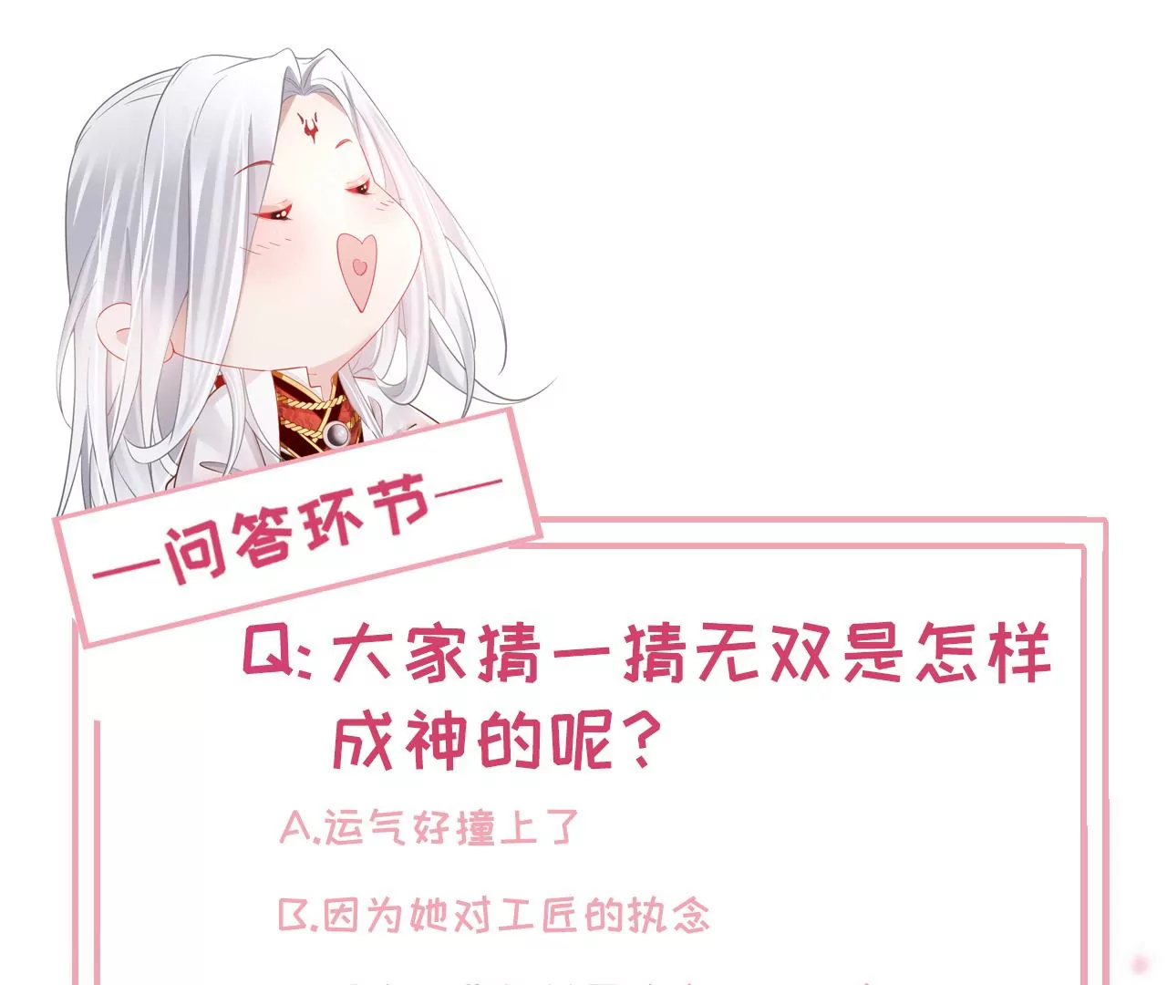 第95话 修好小二鸡77