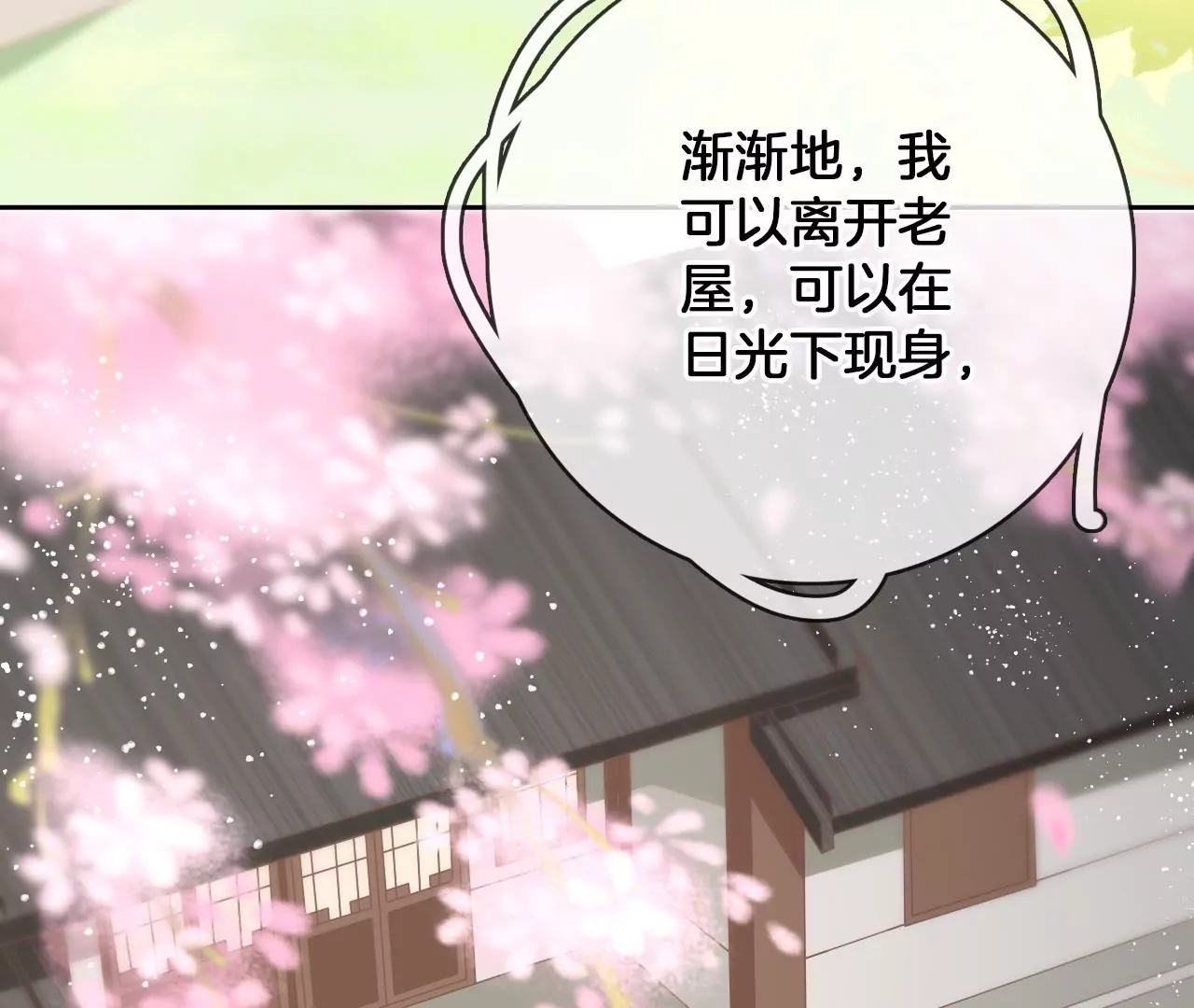 第96话  互表心意11