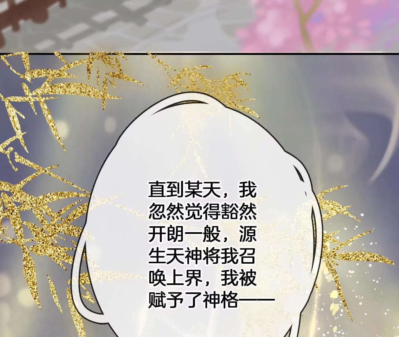 第96话  互表心意14