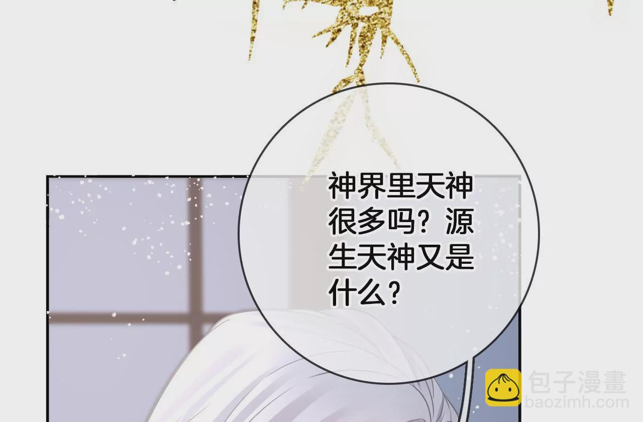 第96话  互表心意18