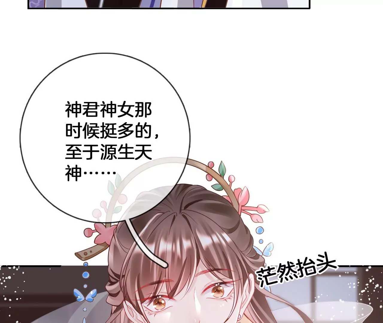 第96话  互表心意20