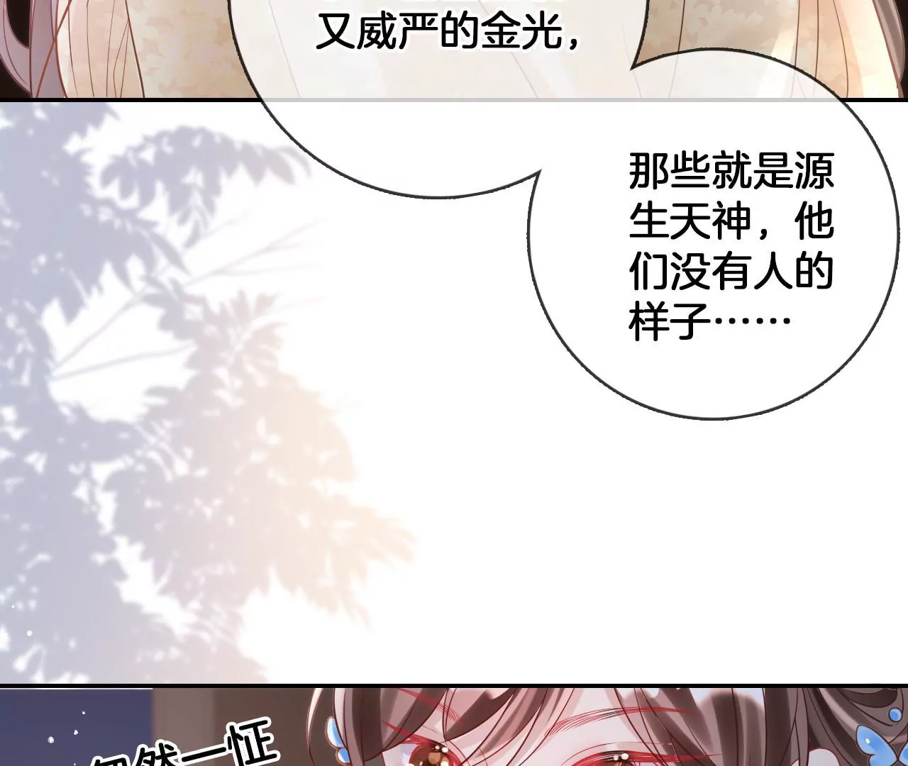 第96话  互表心意22