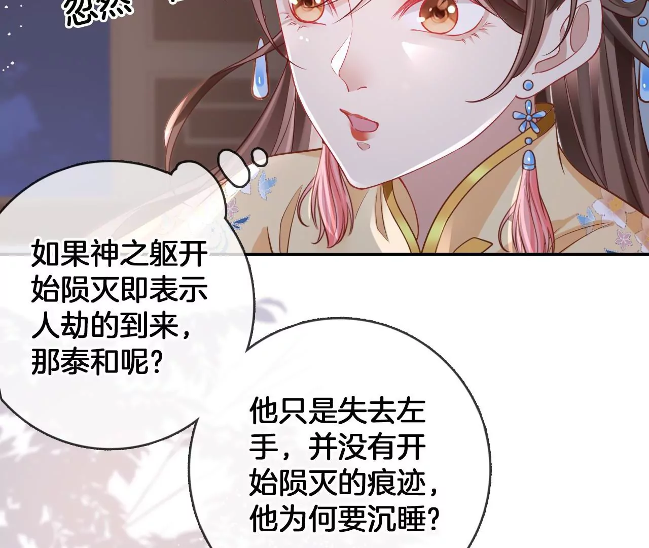 第96话  互表心意23