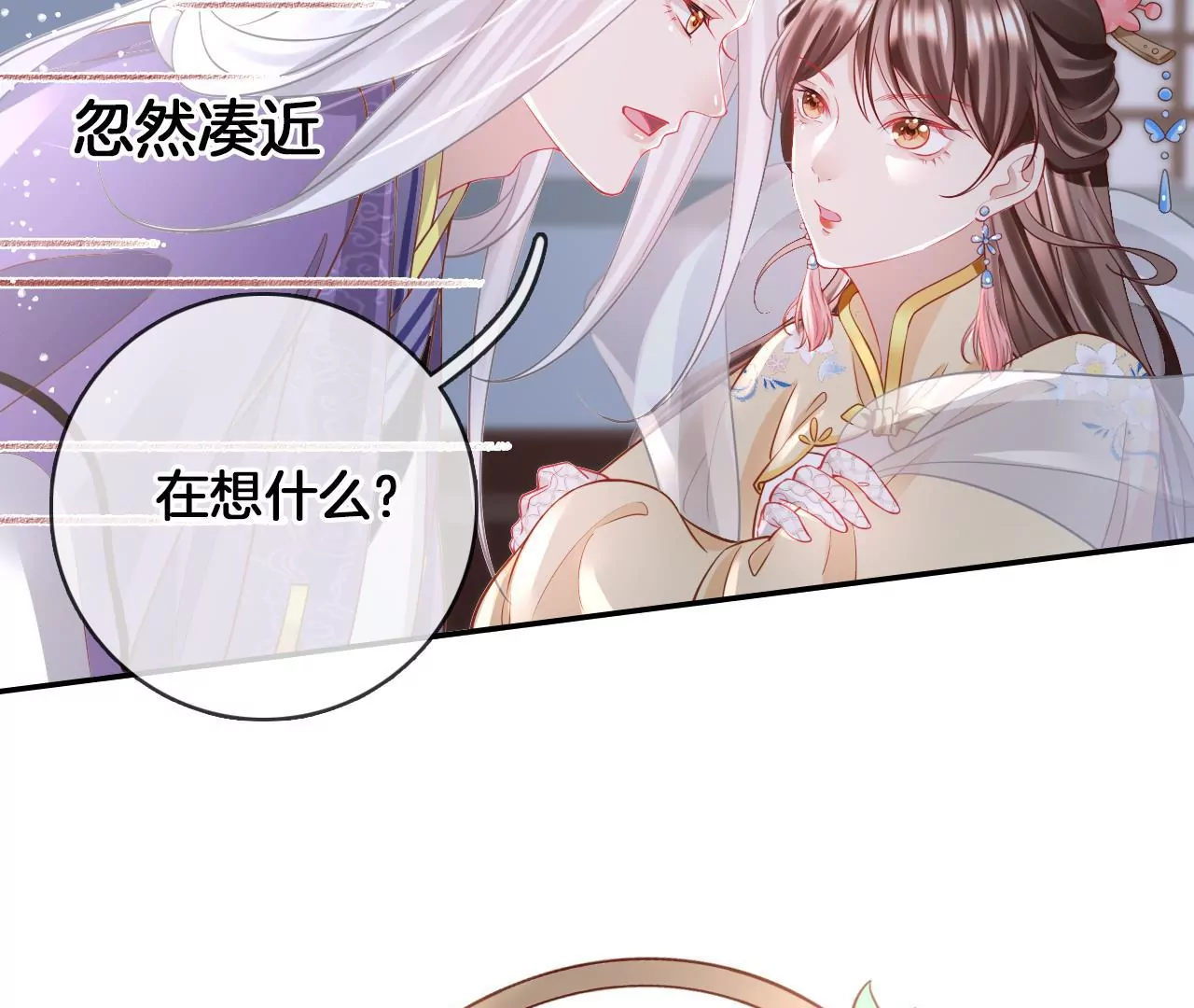 第96话  互表心意25