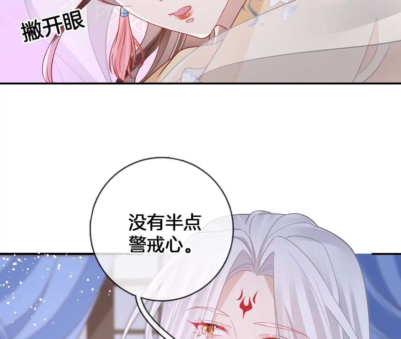 第96话  互表心意28