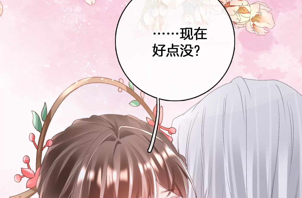 第96话  互表心意44