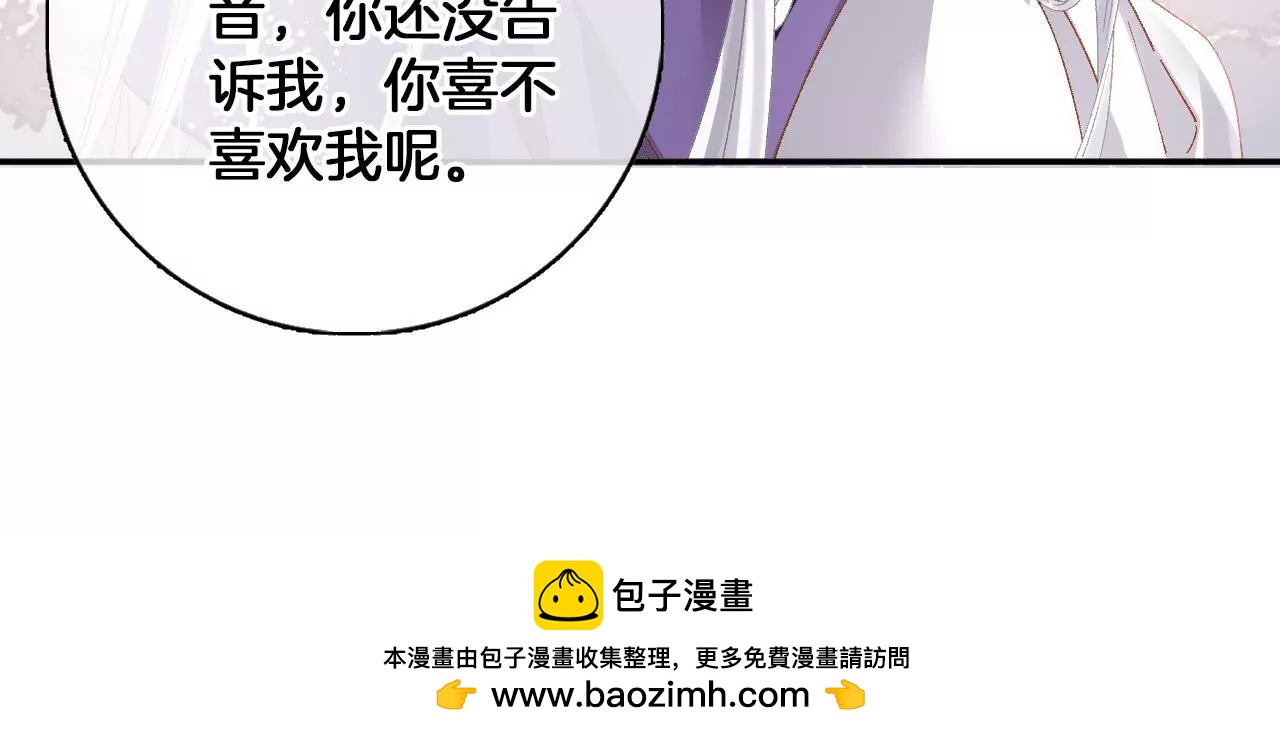 第96话  互表心意49