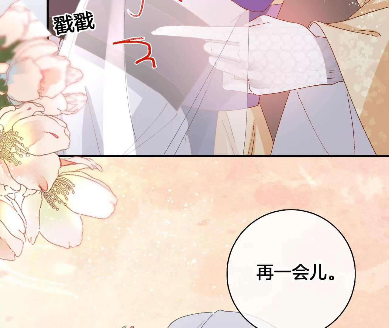 第96话  互表心意50
