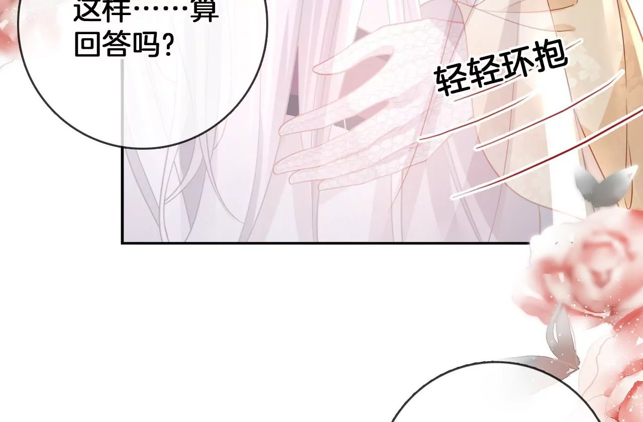 第96话  互表心意56