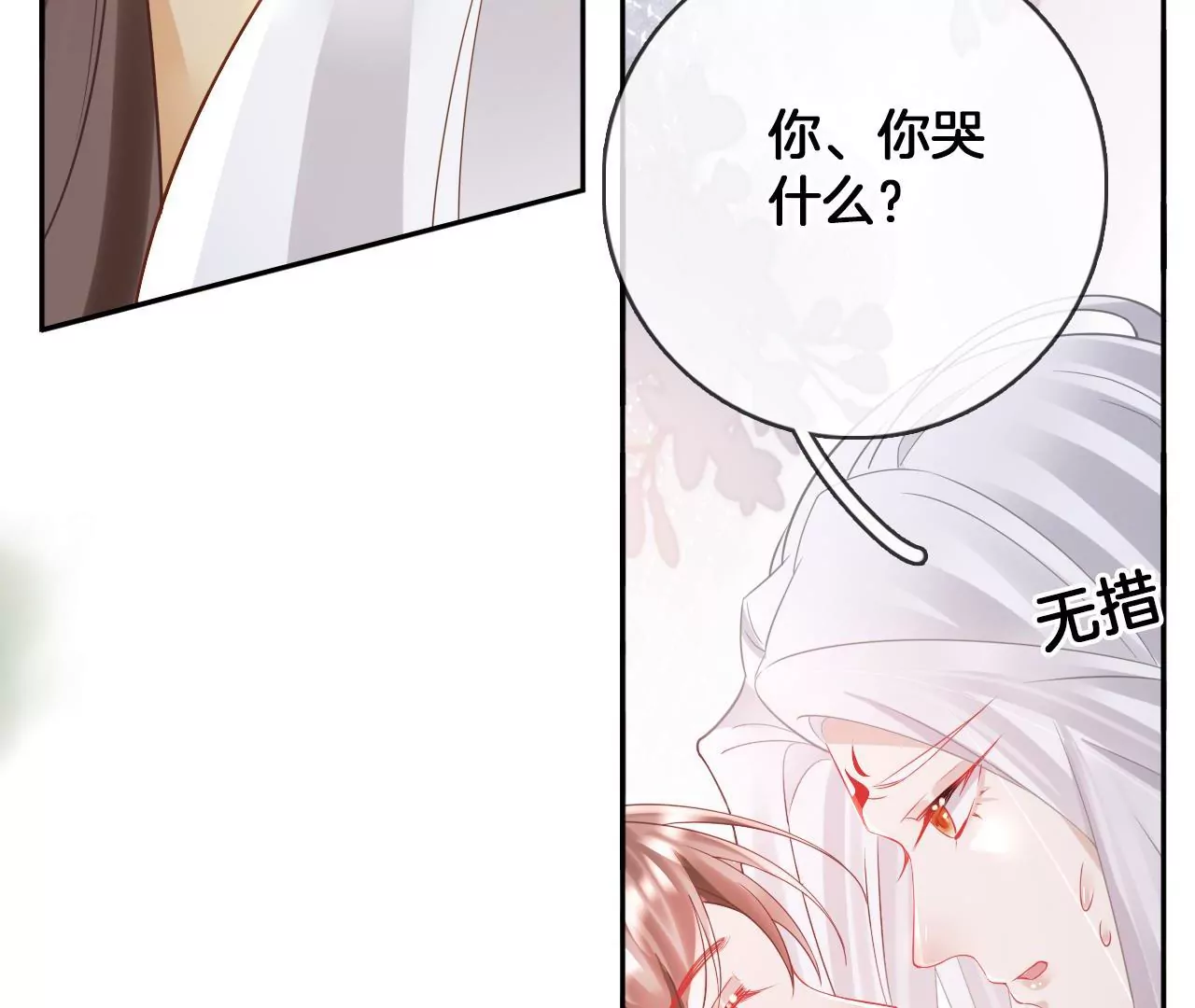 第96话  互表心意67