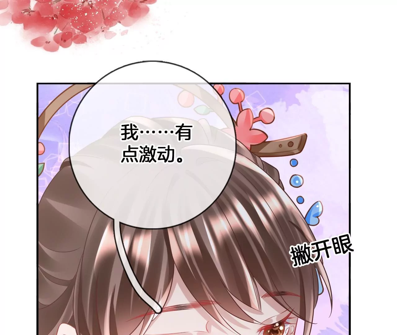 第96话  互表心意69