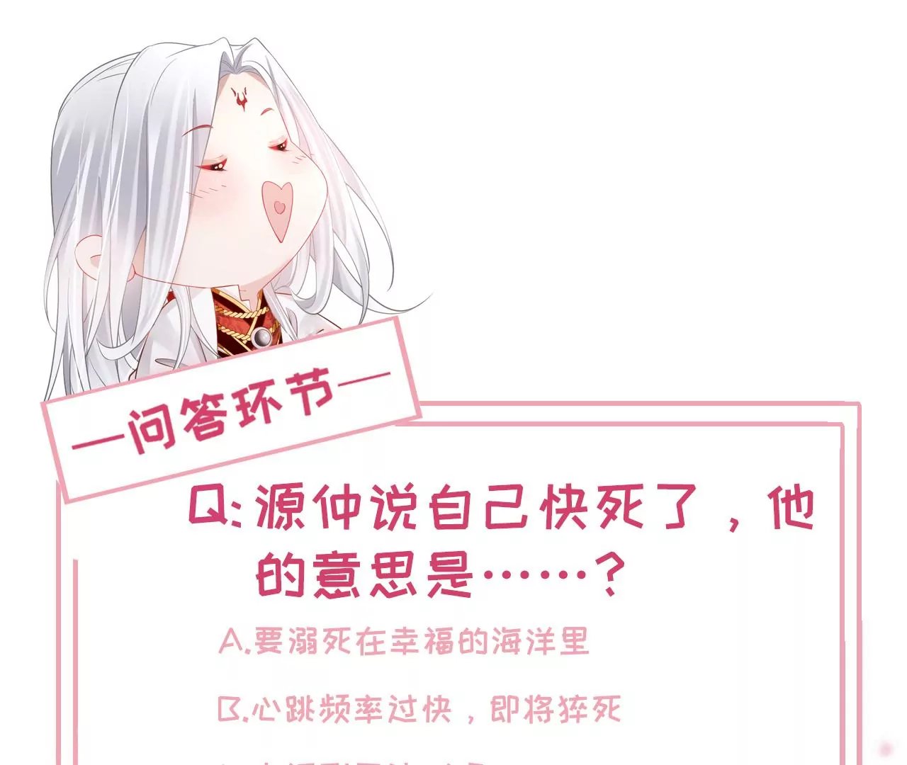 第96话  互表心意75