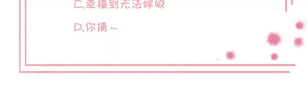 第96话  互表心意76