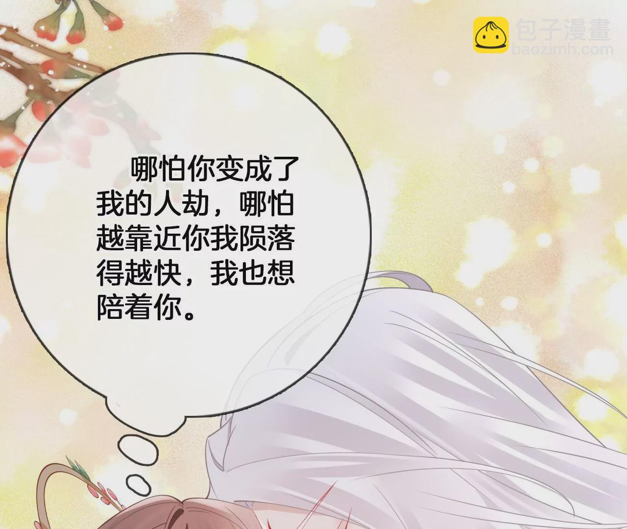 第97话  仙家仙酒大会11