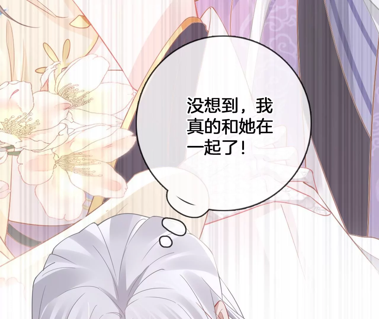 第97话  仙家仙酒大会28