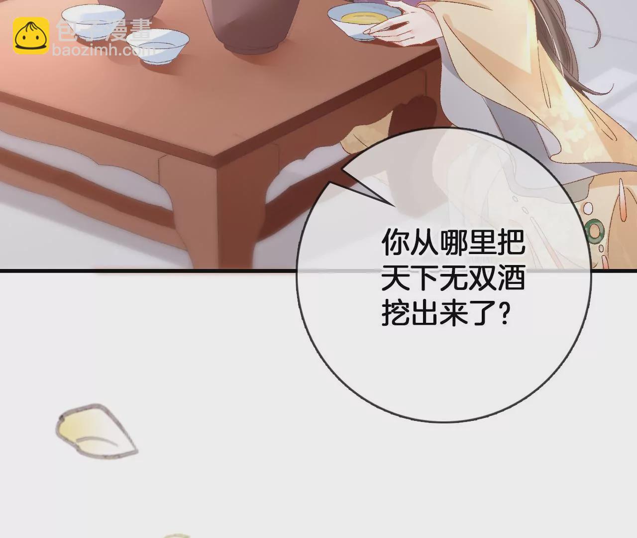 第97话  仙家仙酒大会35