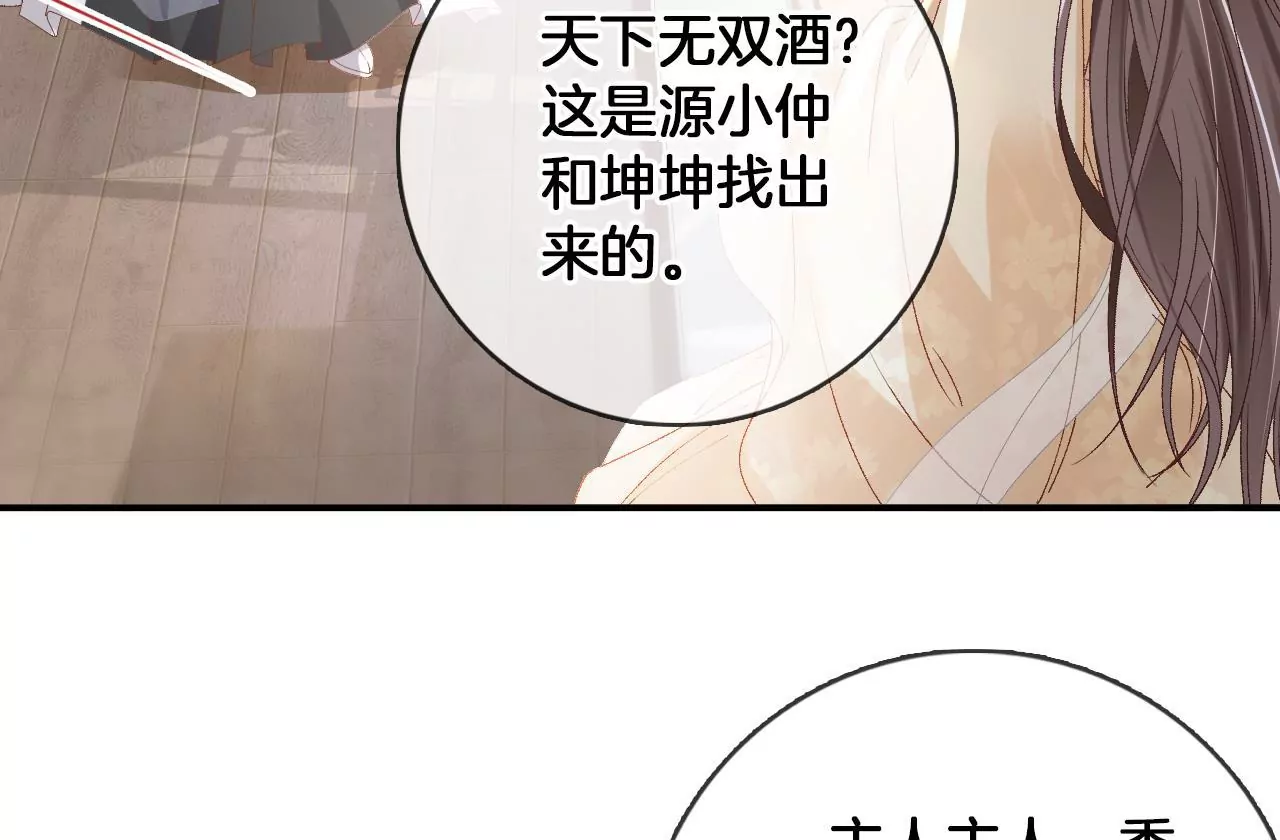 第97话  仙家仙酒大会37