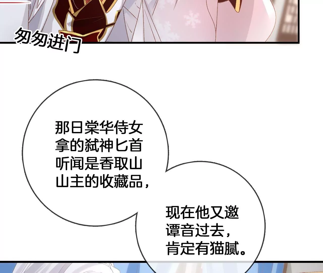 第97话  仙家仙酒大会39