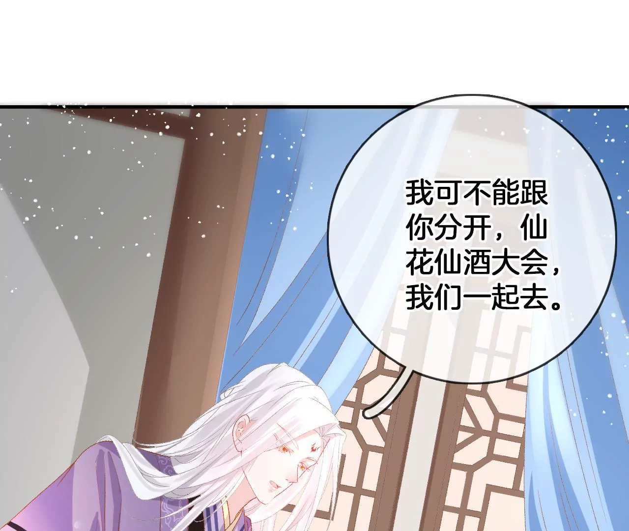 第97话  仙家仙酒大会41