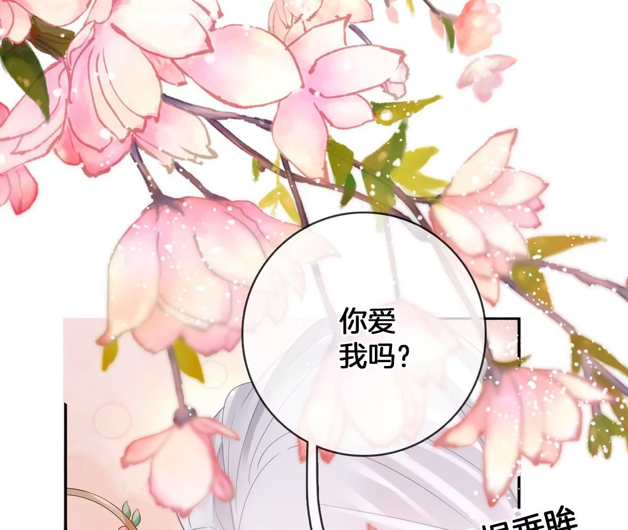第97话  仙家仙酒大会5