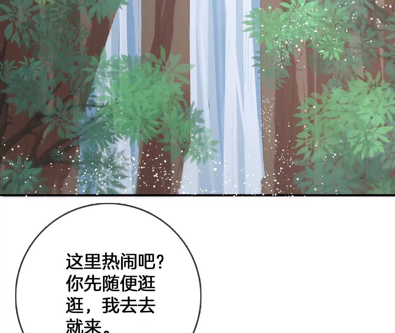 第97话  仙家仙酒大会55