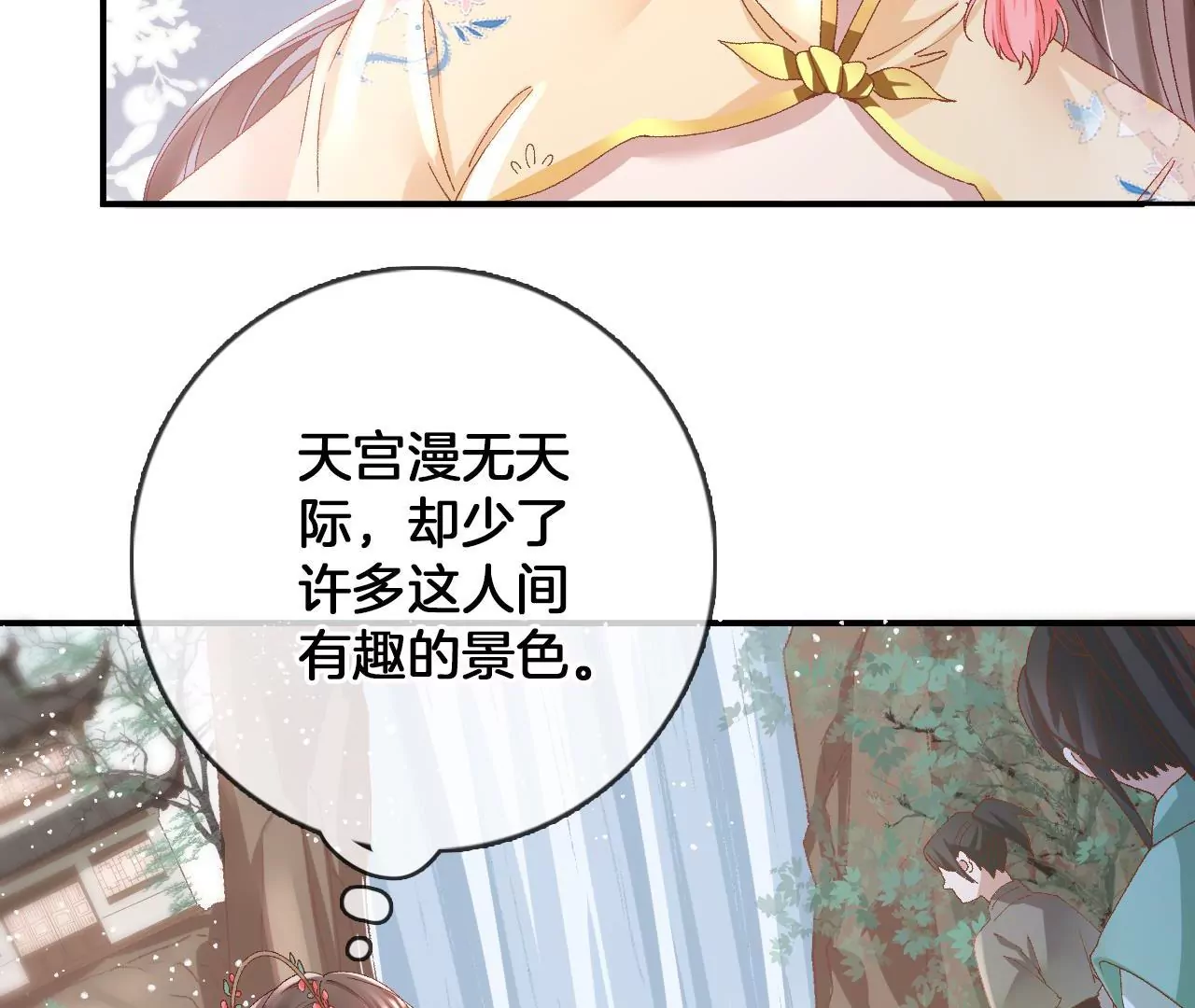 第97话  仙家仙酒大会58