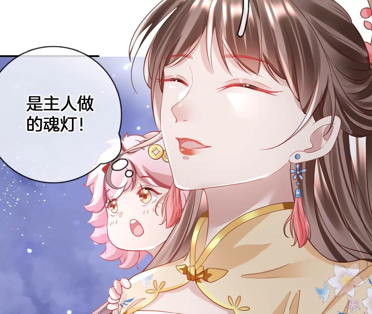 第97话  仙家仙酒大会63