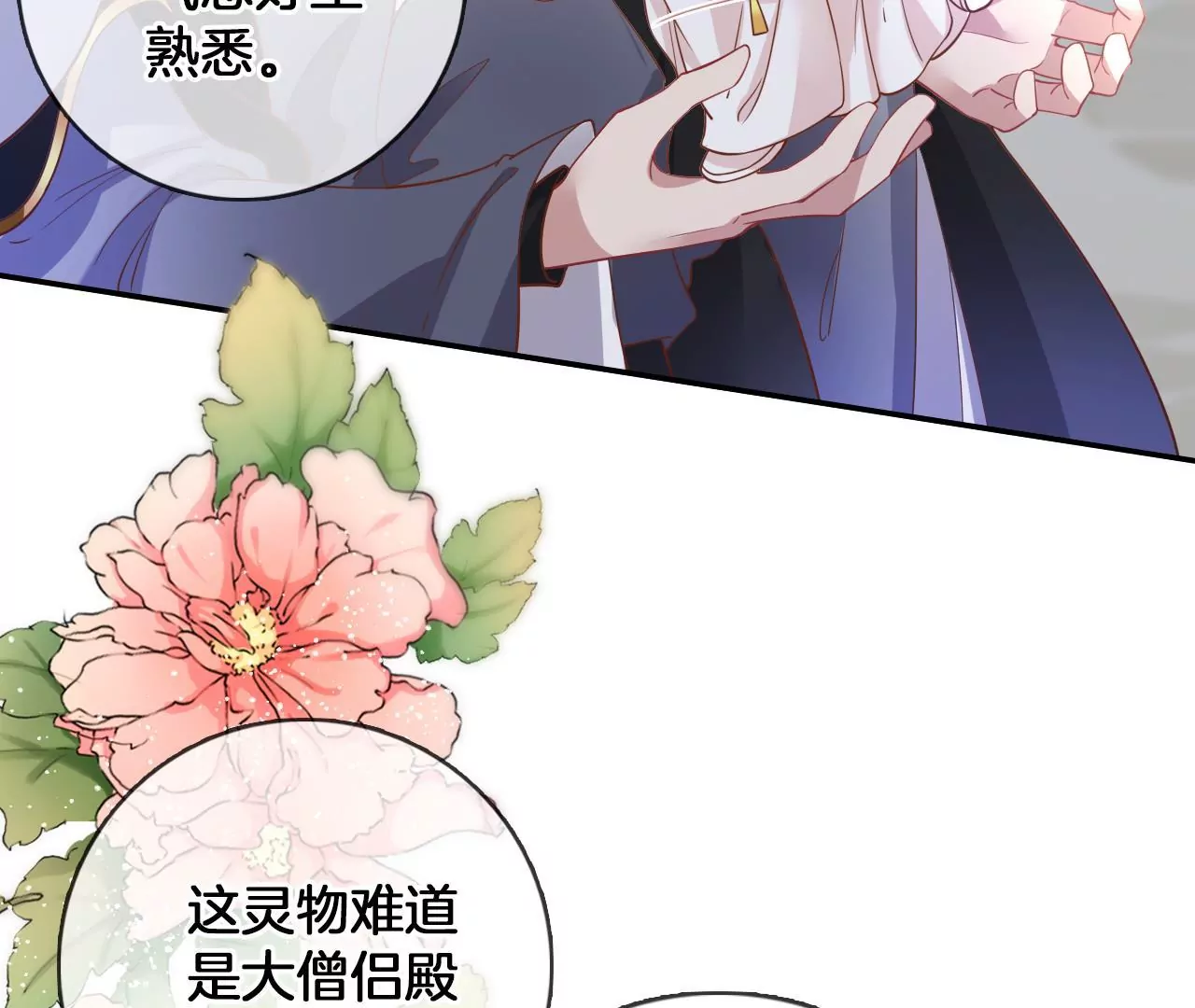 第97话  仙家仙酒大会66