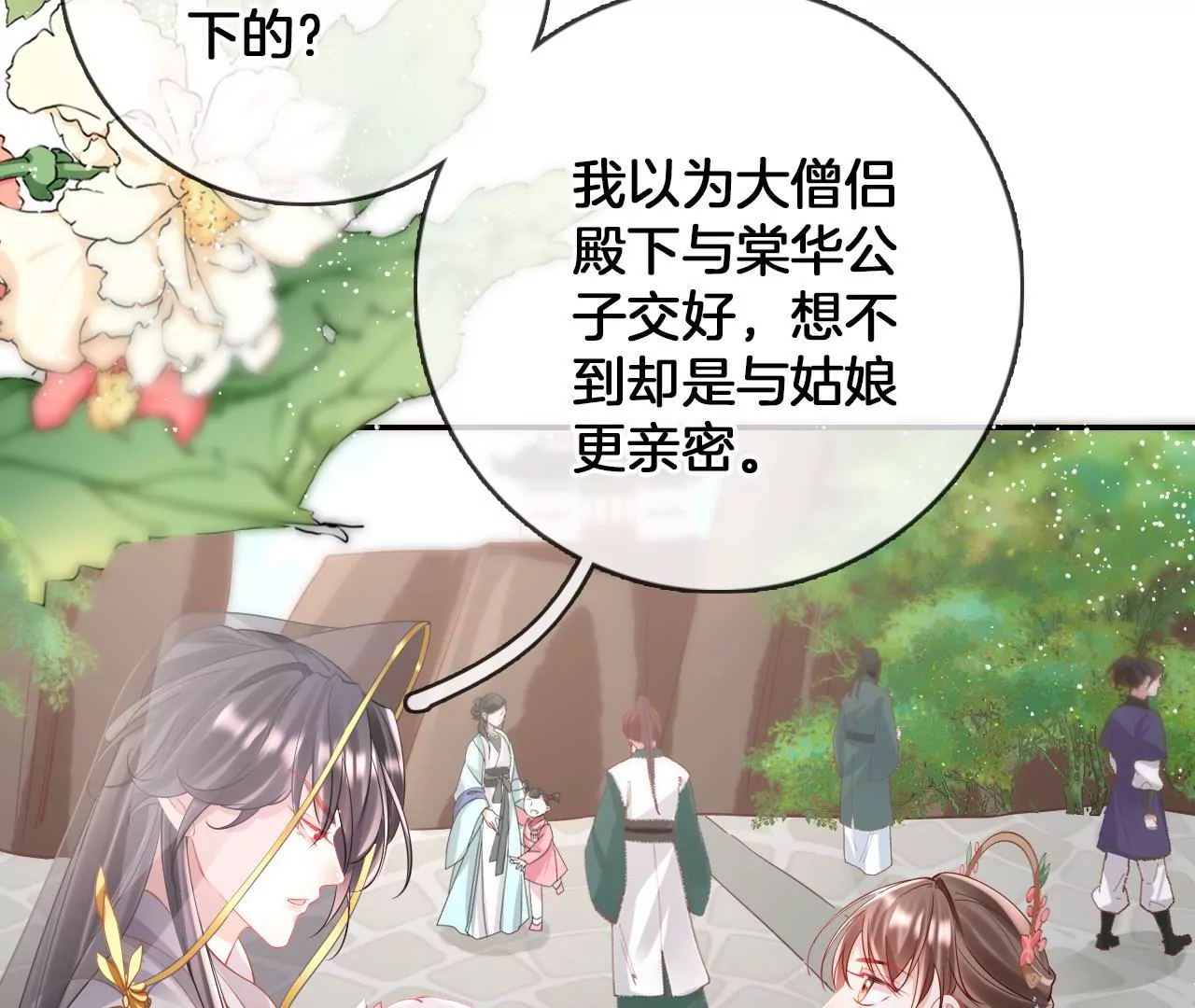 第97话  仙家仙酒大会67
