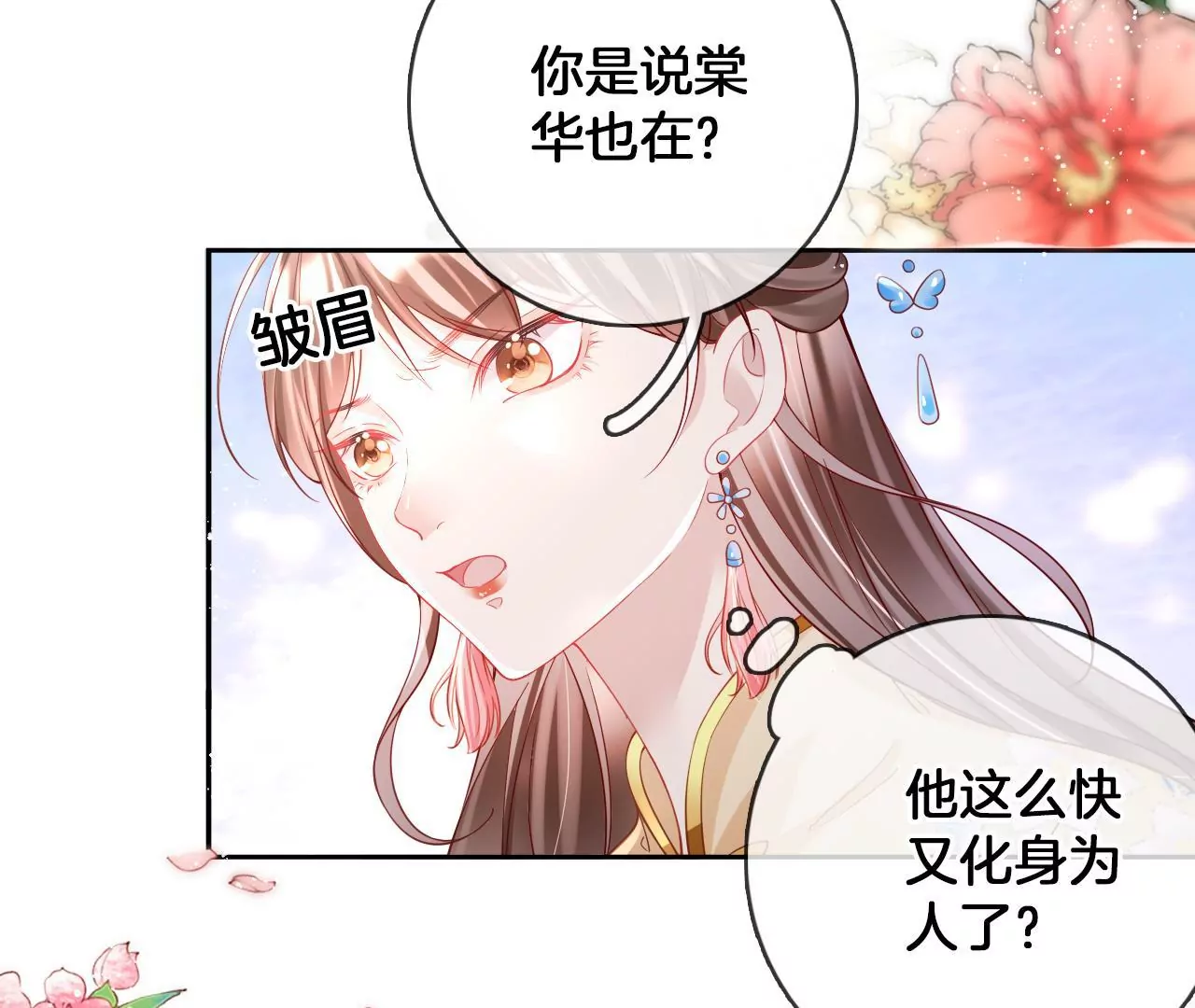 第97话  仙家仙酒大会69
