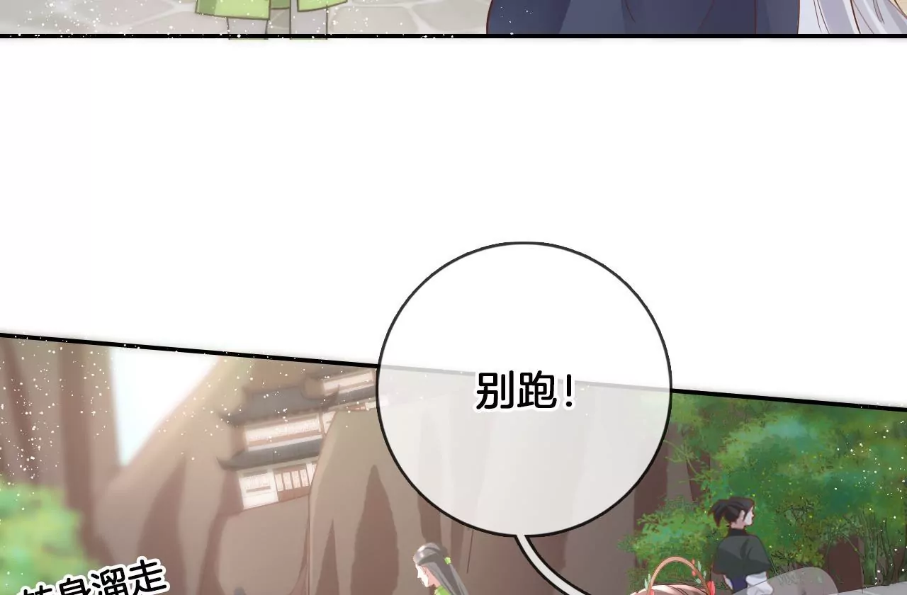 第97话  仙家仙酒大会74