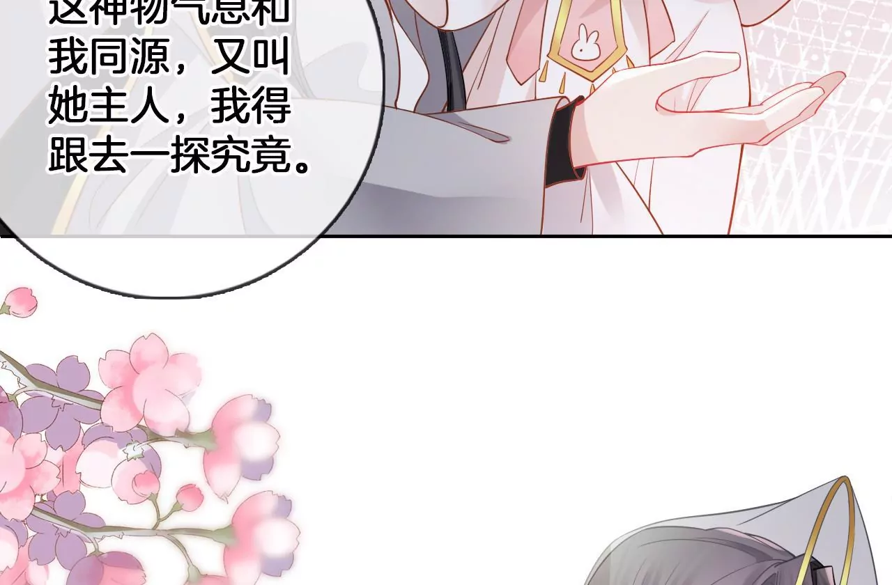 第97话  仙家仙酒大会77