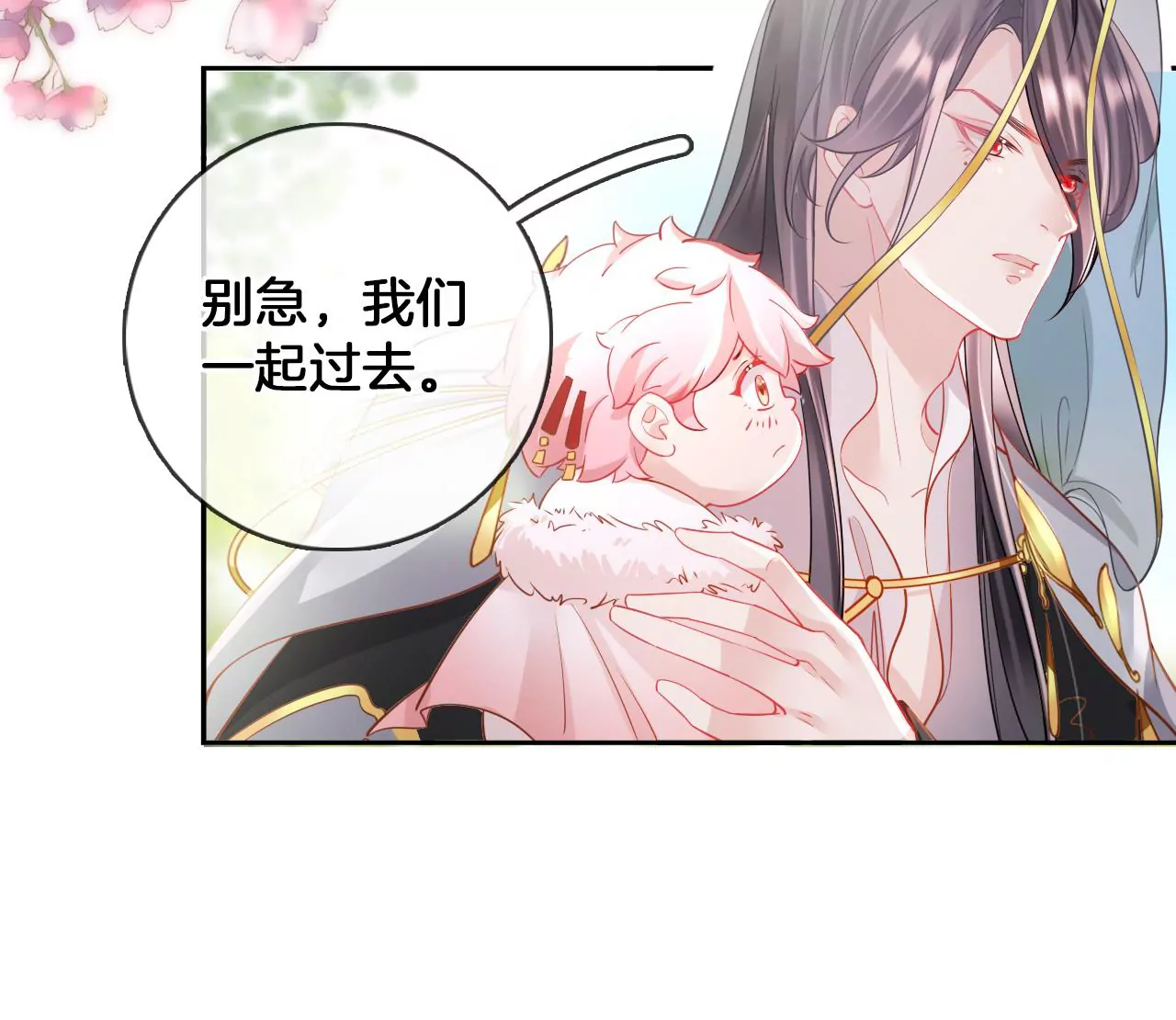 第97话  仙家仙酒大会78