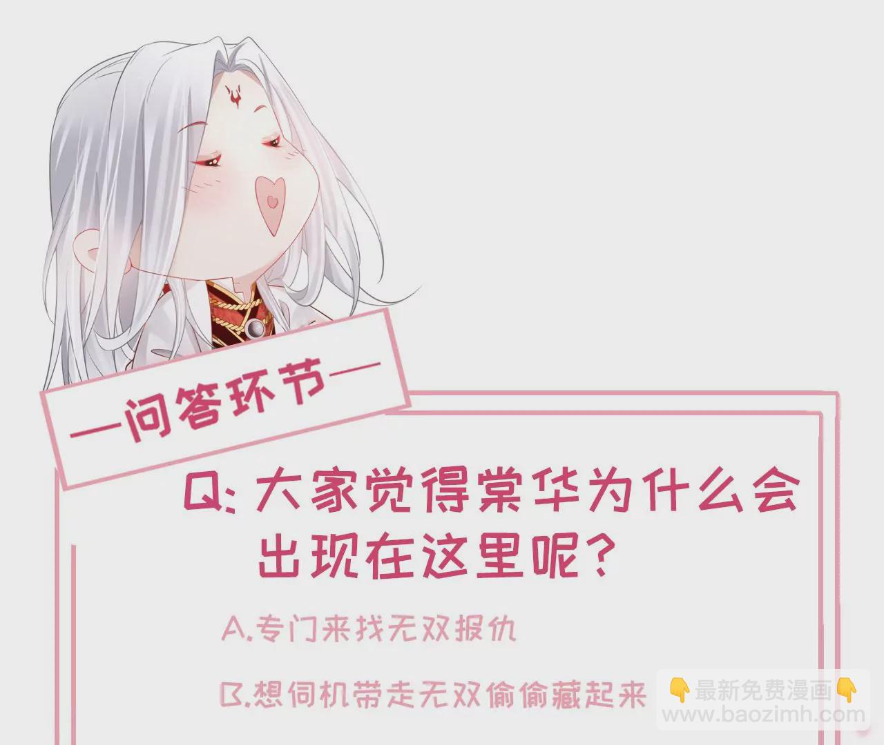 第97话  仙家仙酒大会79