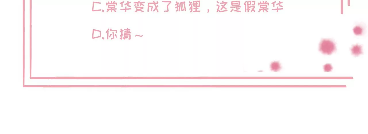 第97话  仙家仙酒大会80