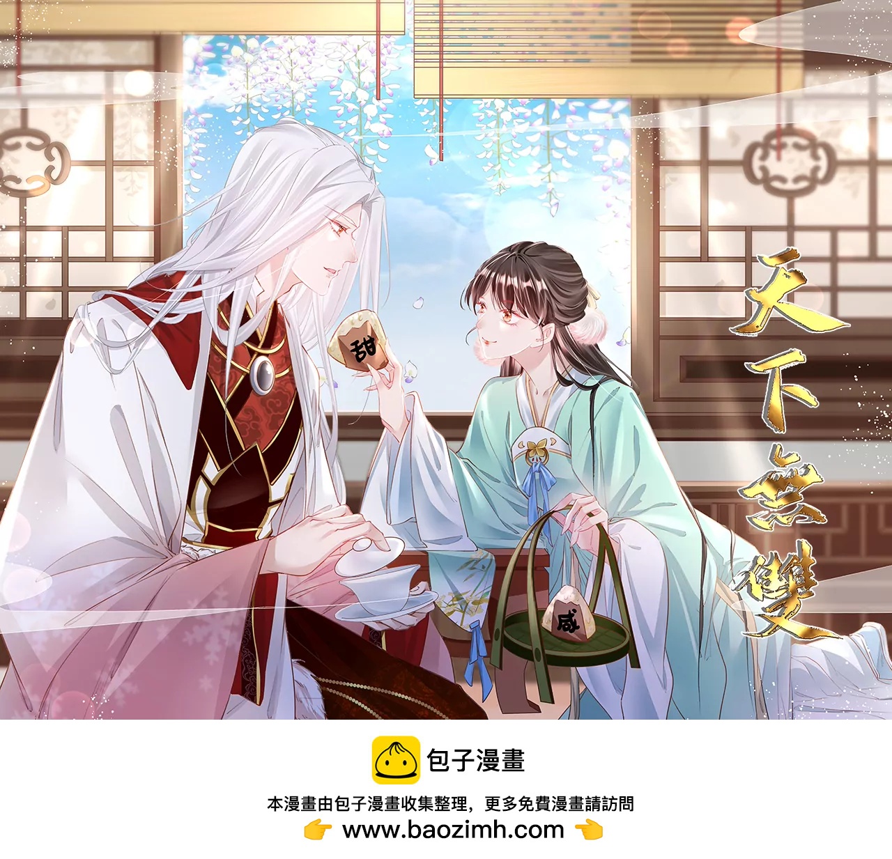 第97话  仙家仙酒大会83