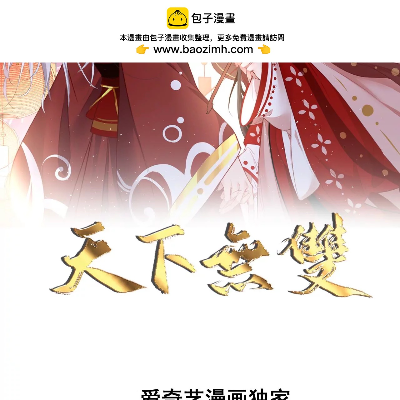 第98话  对峙1