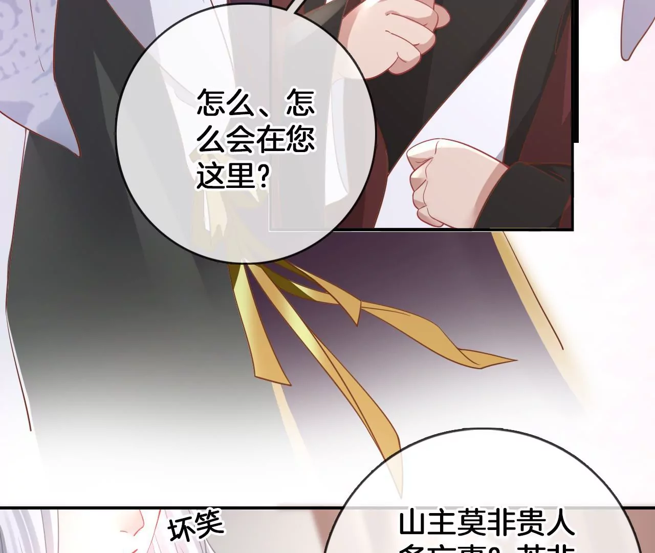 第98话  对峙13