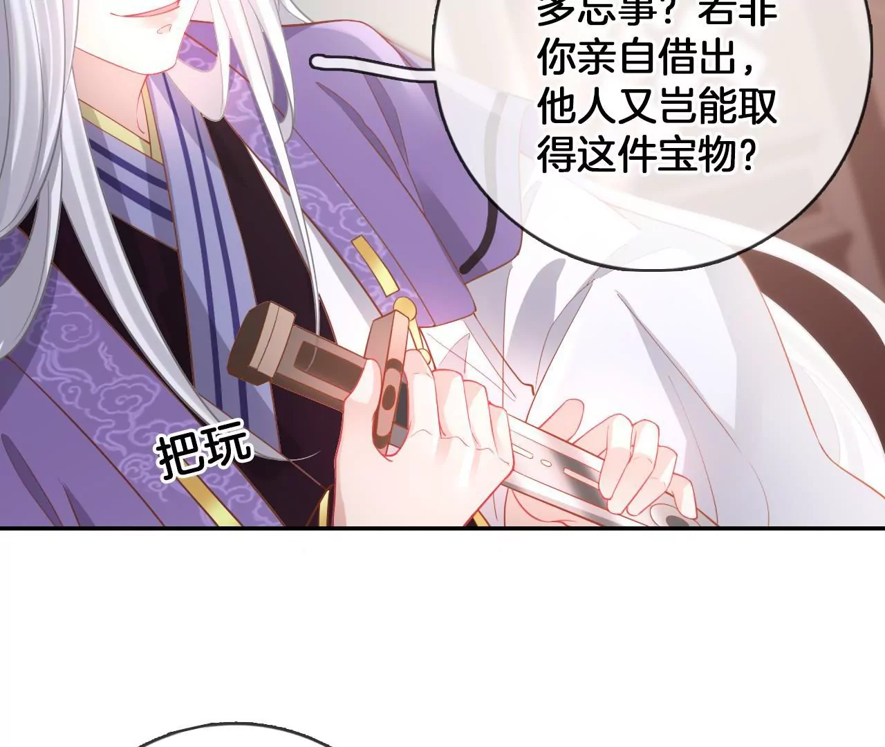 第98话  对峙14