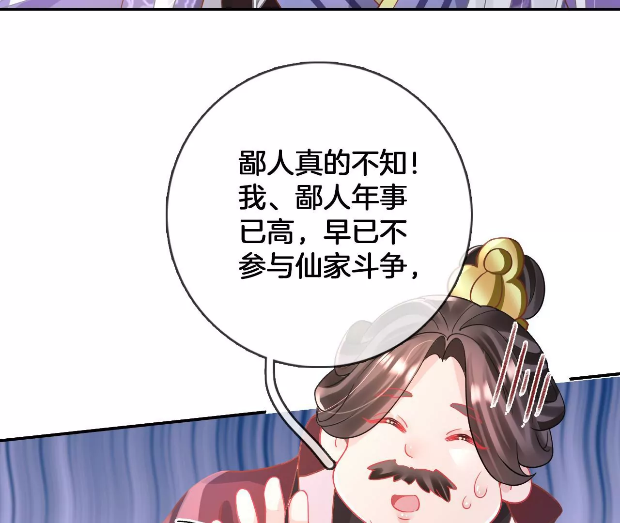 第98话  对峙16