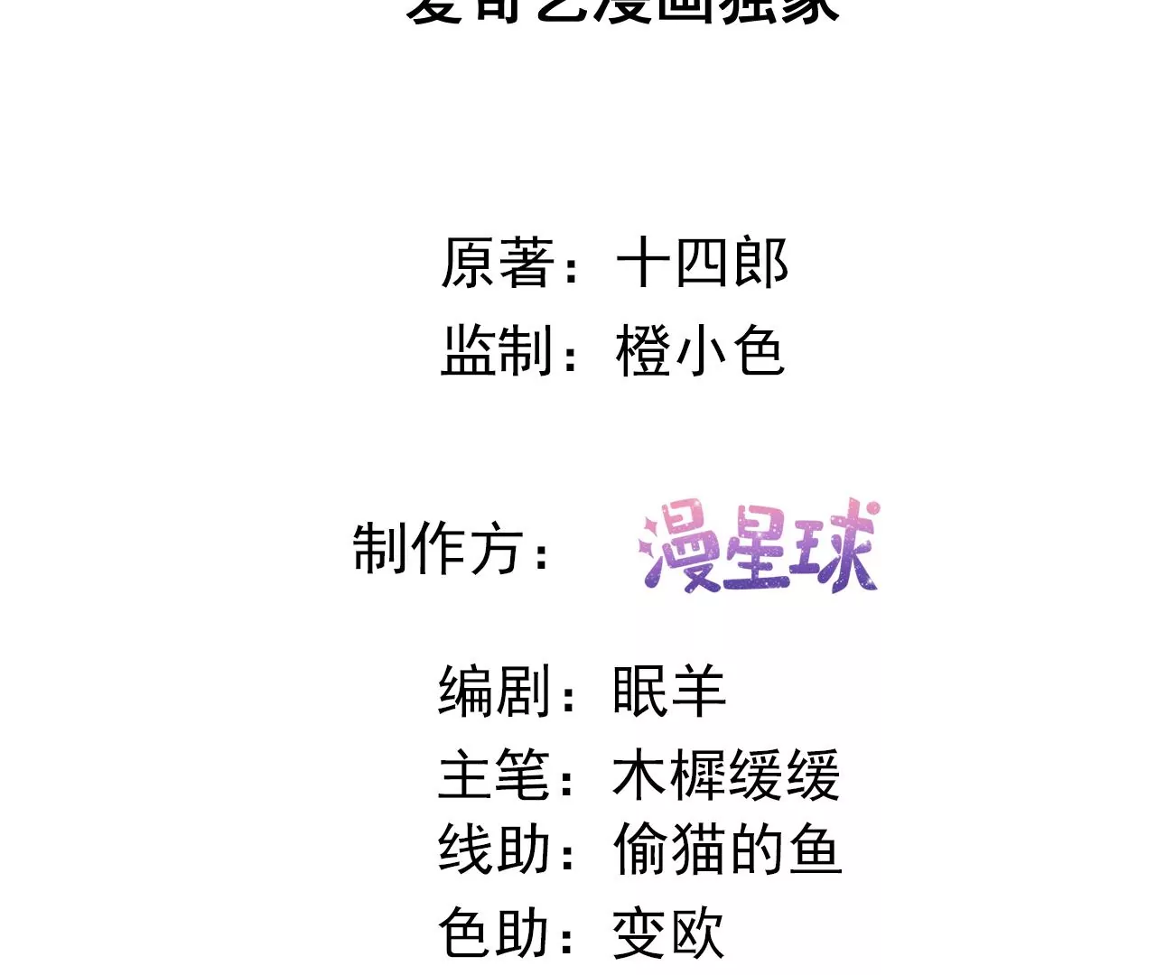 第98话  对峙2