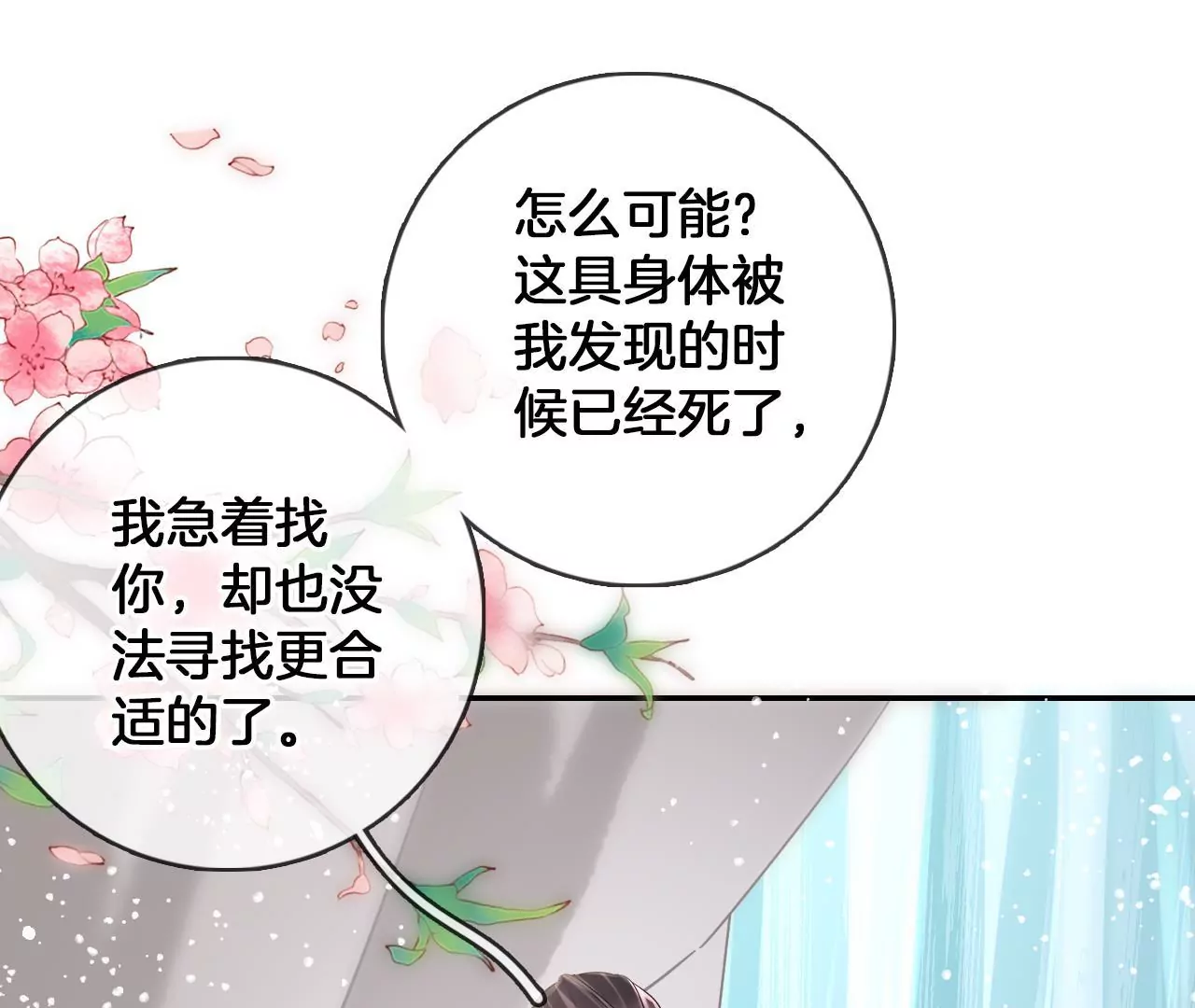 第98话  对峙39