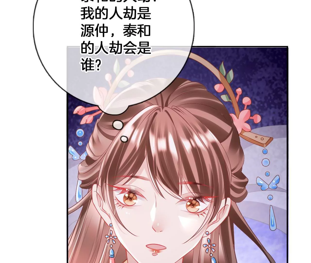 第98话  对峙43