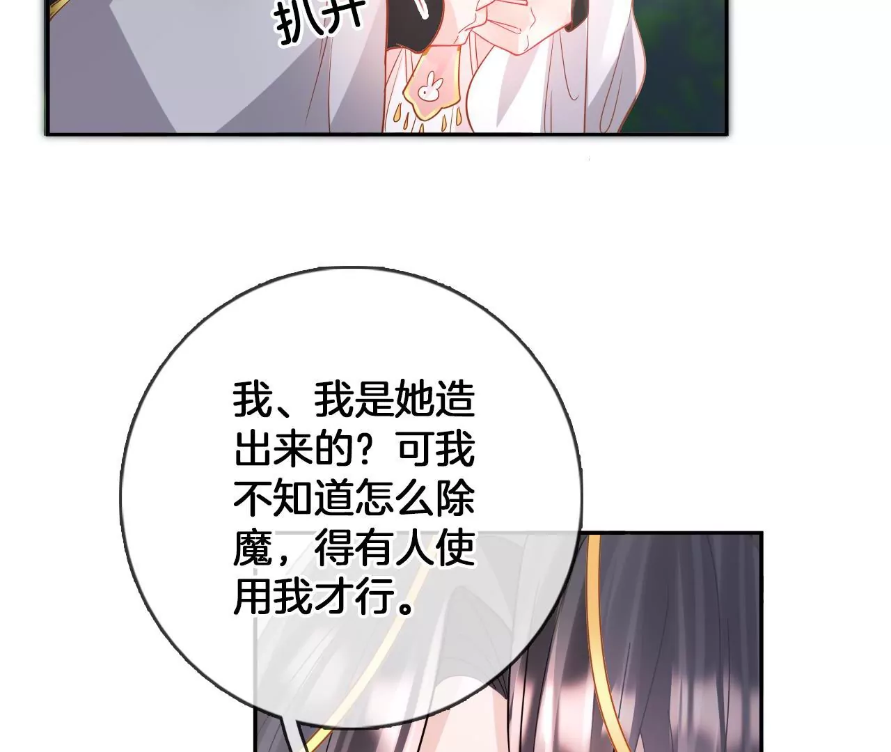 第98话  对峙67