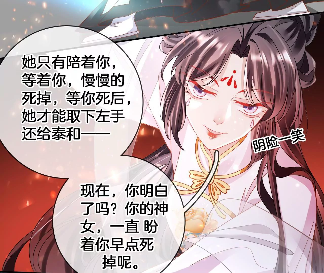 第99话  泰和神识20