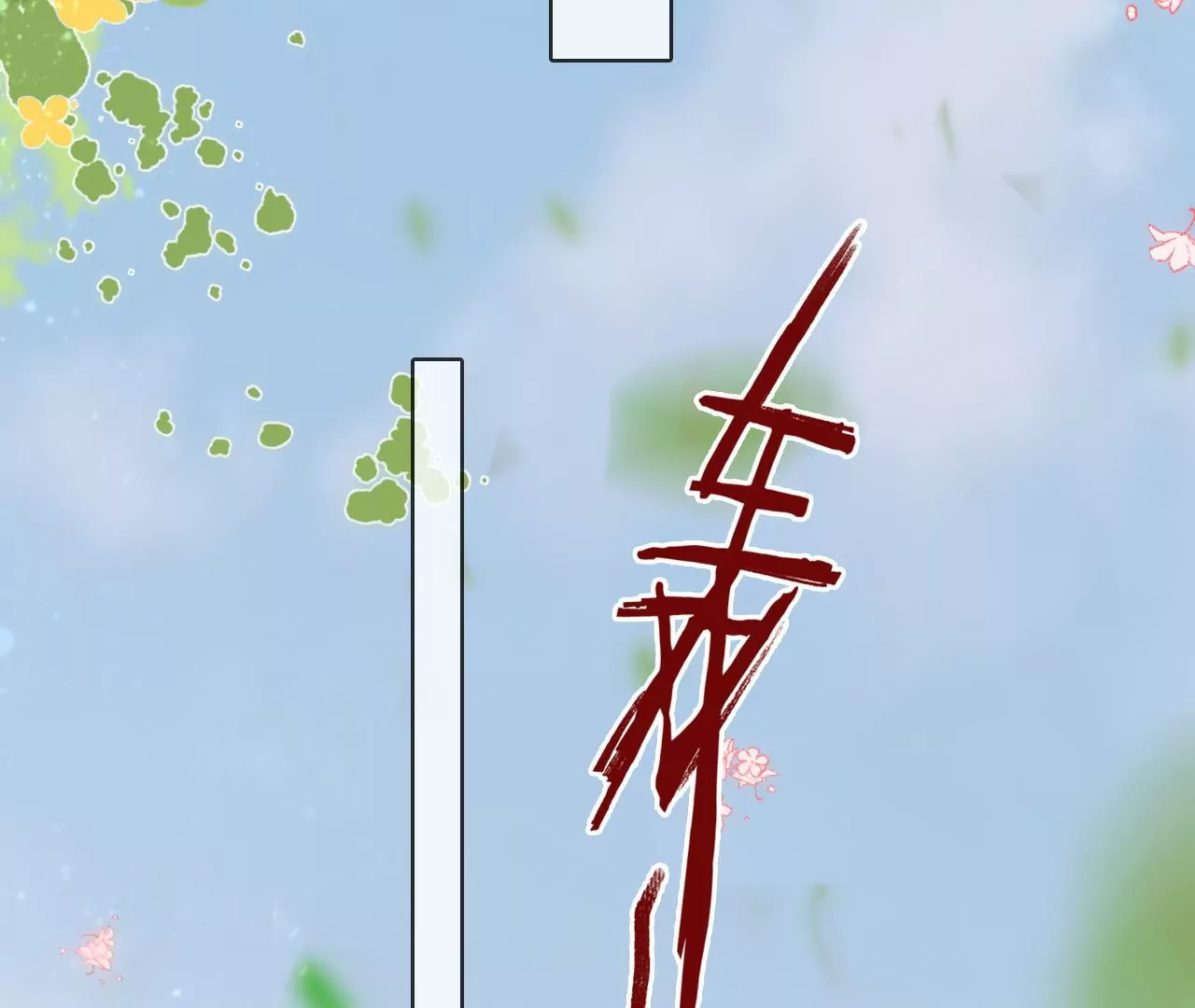 第99话  泰和神识30