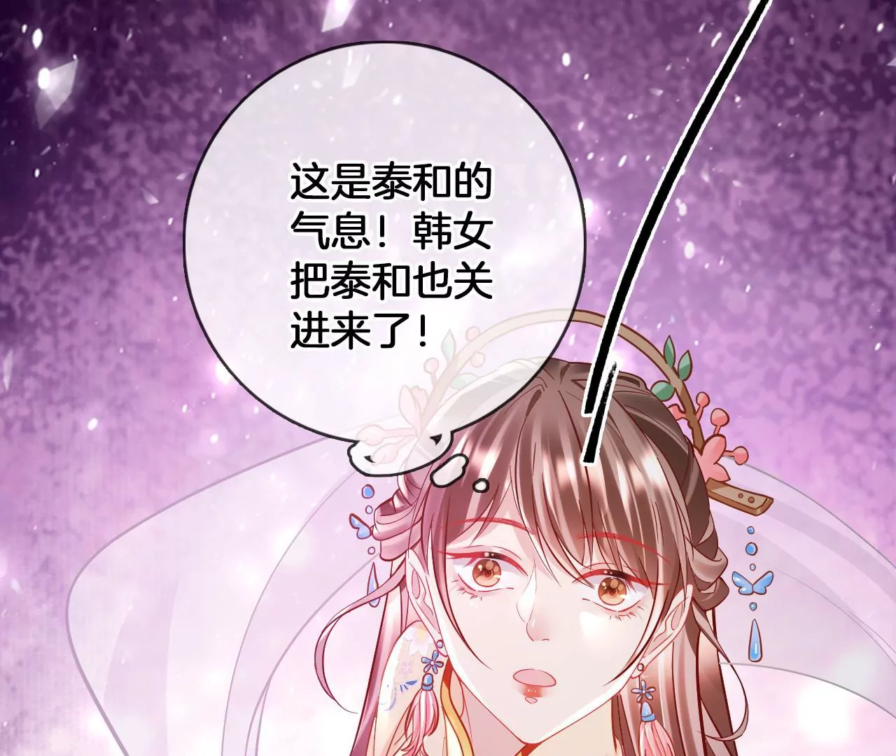 第99话  泰和神识55